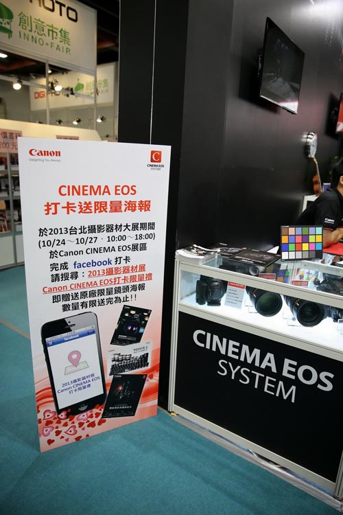 於 2013 攝影器材展期間,消費者在 Canon Cinema 展區 facebook 打卡就贈送原廠獨家限量海報。