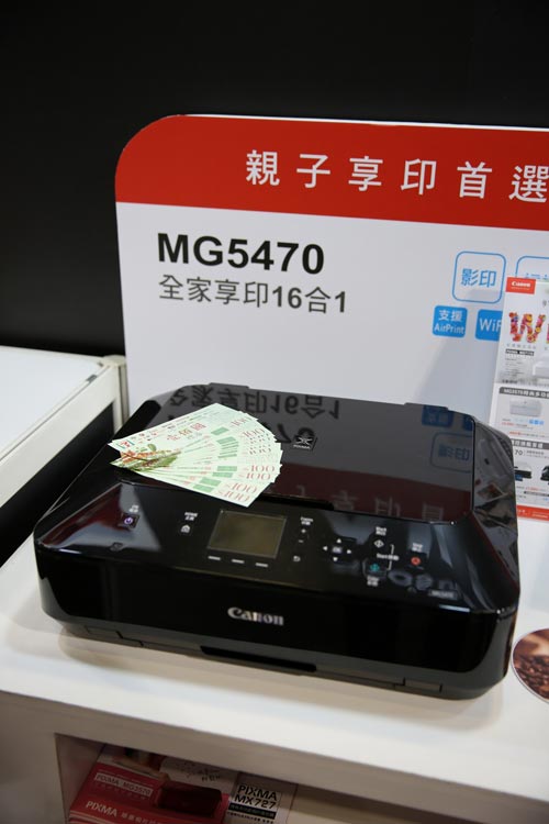 萬聖節將近,Canon 推薦給消費者親子創意列印首選 PIXMA MG5470 雲端相片複合機,現在買就送 7-11 禮券 $1,000 元!