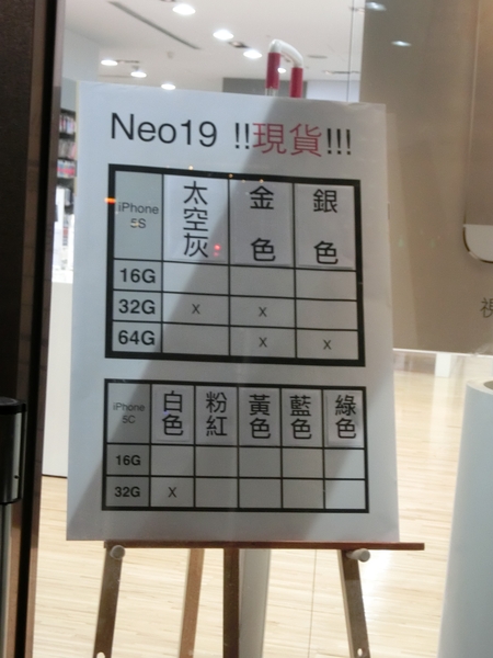 iPhone 5s / 5c 沒預約 空機何處買?