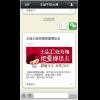 王品與 WeChat 合作 首創 e 玫瑰貼圖送幸福 王品與 WeChat 合作 首創 e 玫瑰貼圖送幸福