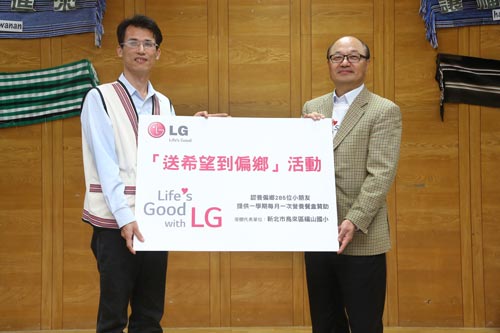 台灣 LG 電子金柄亨董事長捐贈營養餐盒由福山國小劉世和校長代為受贈