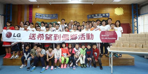 台灣 LG 電子員工與喜憨兒社會福利基金會前往福山國小舉行送希望到偏鄉公益活動