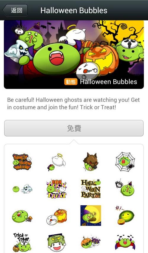 WeChat「Halloween Bubbles」動態貼圖即日起至 11/2 止開放限時免費下載!