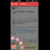 噗浪官方 App 正式上架 噗浪官方 App 正式上架