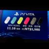 PS Vita 售價公佈 5980 元 PS Vita 售價公佈 5980 元