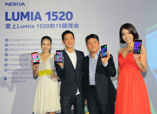 Nokia 發表 Lumia 1520