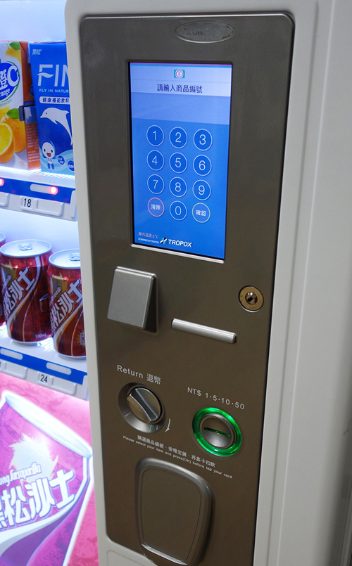 整合「零錢、悠遊卡、行動支付」功能的自販機操作面板
