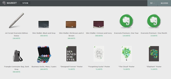 文創產業又一例 Evernote 萬像市集登台