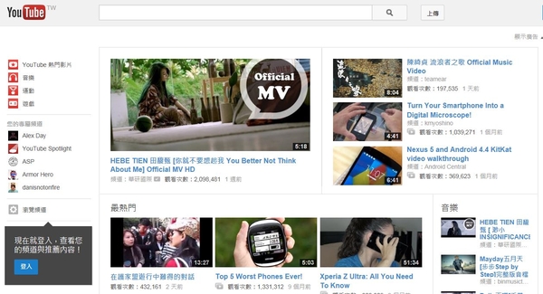 C世代,黃金時段愛看Youtube勝過電視節目