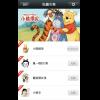 WeChat 聯手迪士尼小熊維尼「動態」貼圖 WeChat 聯手迪士尼小熊維尼「動態」貼圖