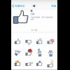 臉書終於可以比出「不讚」了! 臉書終於可以比出「不讚」了!