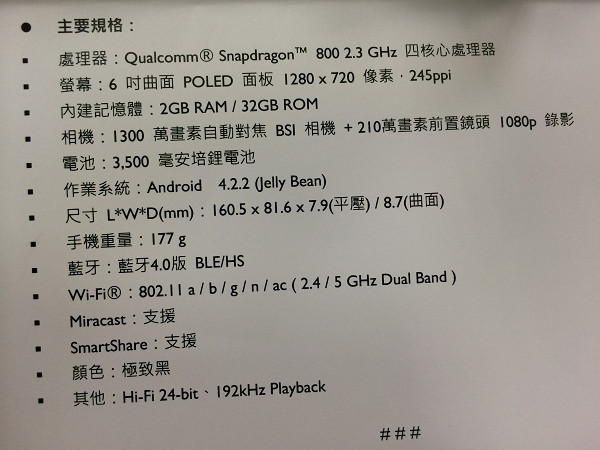 G Flex主要規格