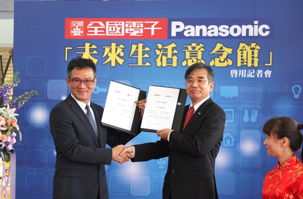 全國電子總經理彭成兆(左)與台灣松下電器公司總經理中谷 明弘,共同簽訂合作意向書,攜手打造未來生活意念館。