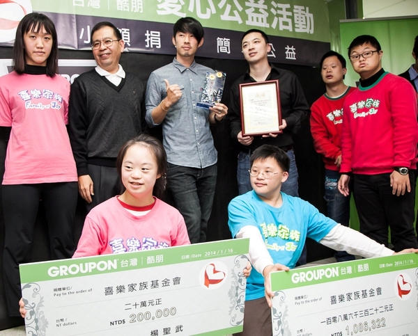 讓愛多走一哩路 GROUPON、吳建豪團購募款捐百萬