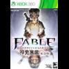 Fable Anniversary《神鬼寓言:紀念版》中文版 2/6 上市 Fable Anniversary《神鬼寓言:紀念版》中文版 2/6 上市