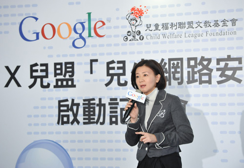 Google X 兒盟「兒少網路安全計畫」正式啟動