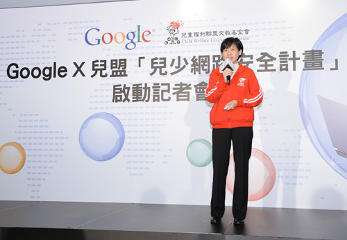 Google X 兒盟「兒少網路安全計畫」正式啟動