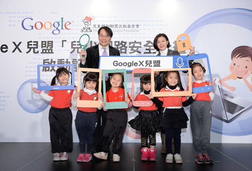 Google X 兒盟「兒少網路安全計畫」正式啟動