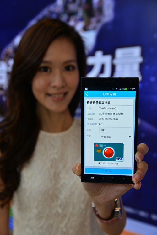 中華電信《QR 扣》App,讓世界看見台灣愛的力量