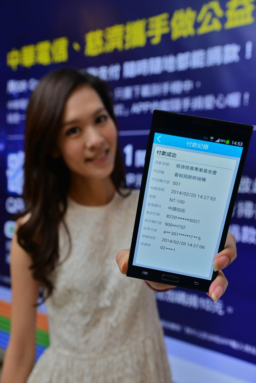 中華電信為愛拋磚引玉,使用《QR 扣》App 輕鬆完成捐款