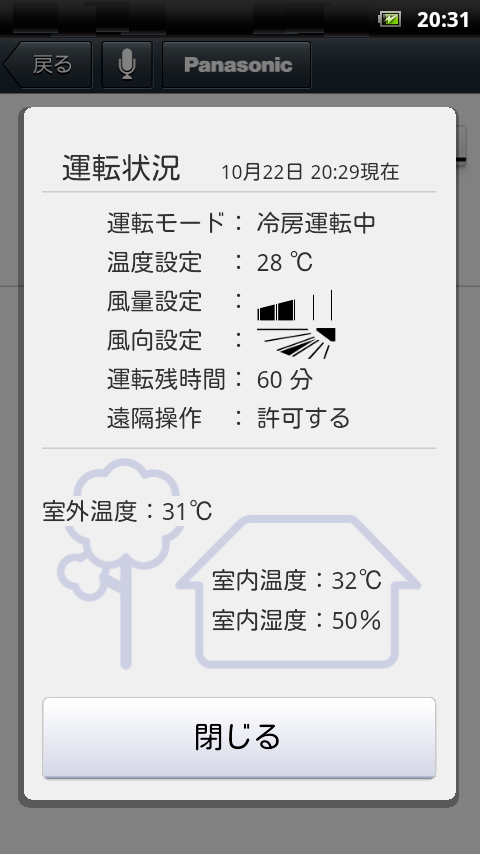 擷取自日本 Panasonic 網站。台灣已經做好中文化介面。