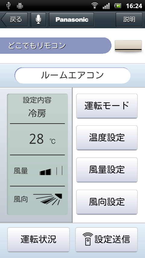 擷取自日本 Panasonic 網站。台灣已經做好中文化介面。