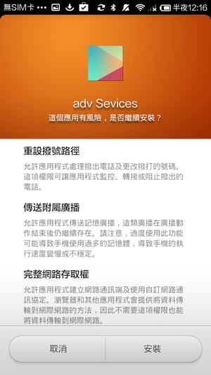天啊,這真是一個超智慧的完美犯罪App,它可以在你撥電話時,偷偷轉接到其他電話,例如你想打電話給銀行,他就轉到歹徒手機,然後問清楚你的帳號、密碼,去盜領你的儲蓄,甚至透過你的手機,廣播發送詐騙簡訊給更多民眾,然後你手機就成了殭屍電話。