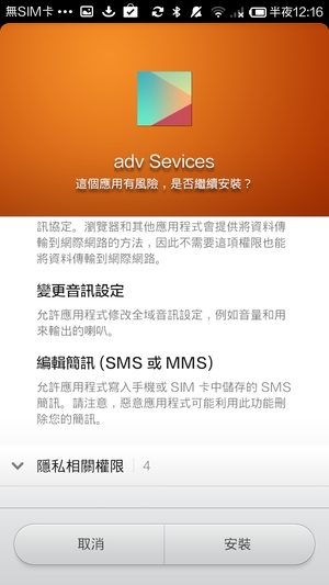 而當其他人收到你手機發送的詐騙簡訊時,想要回撥確認你是哪根蔥時,電子表單可以把它關靜音,讓你一覺到天亮。