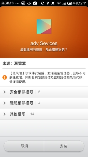 詐騙簡訊犯罪手法大揭密!!