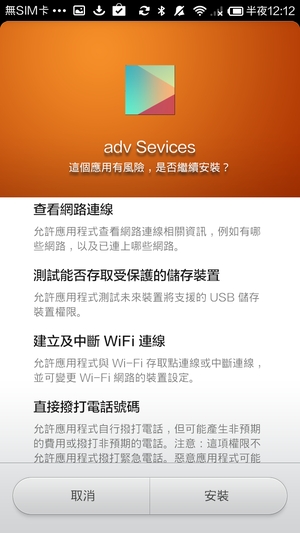 接下來的說明更扯,這個電子表單還可以幫你打電話,所以如果趁睡覺時偷打高費率電話,任誰都會受不了吧,搞不好還有可能接受歹徒遠端遙控,打電話與客機連線,然後遙控飛機搞失蹤!