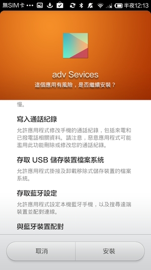 還可修改通話紀錄,也就是說,這個電子表單,可以幫你打電話給小三,談情說愛一番後,再刪除通話紀錄,事後你也看不到蛛絲馬跡,只是覺得怎麼最近手機電力比較沒有擋頭,一下子就沒電了。
