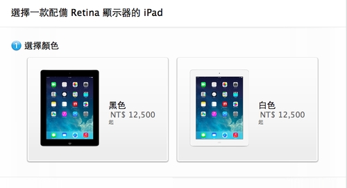 Apple 拚了!  iPad 4 砍價當入門機