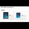 Apple 拚了!  iPad 4 砍價當入門機 Apple 拚了!  iPad 4 砍價當入門機