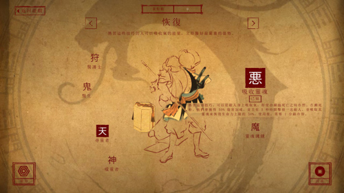 融合東方玄幻色彩的西方暴力美學 動作射擊遊戲《影武者》中文版畫面曝光