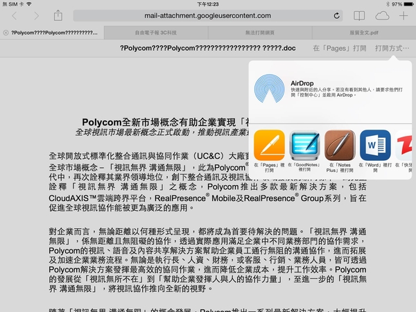 微軟 iPad 、Android 版 Office 正式釋出