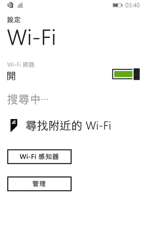 可快速搜尋附近無線網路的 WiFi 感知器設計