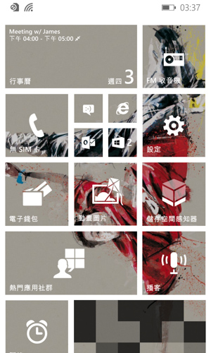 半透明的動態磚設計,可以顯示背景圖案