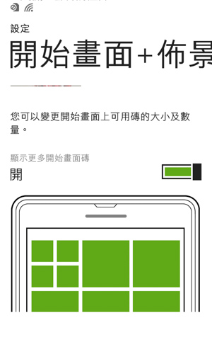虛擬助理現身!微軟在台展示 Windows Phone 8.1 更新平台