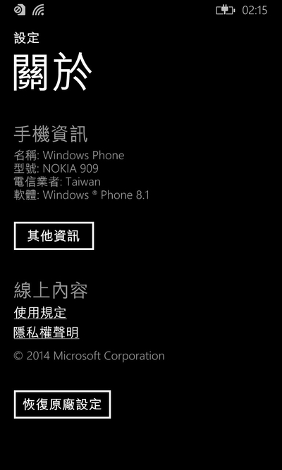 實測 Windows Phone 8.1 預覽版,電子錢包與iPhone票券互通