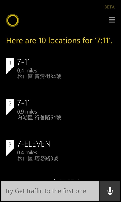 Cortana語音助理,而且可以找周遭的小7。