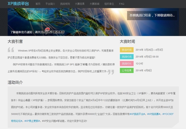 微軟:防毒並不等於安全性更新,XP 遇到零時差攻擊就完了