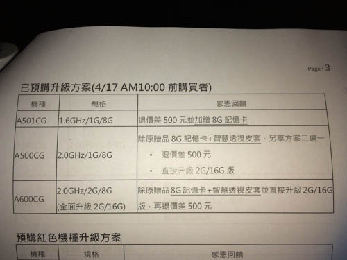 施崇棠親自致歉,ASUS 調整 ZenFone 售價與中國同規同價,並補償首購消費者