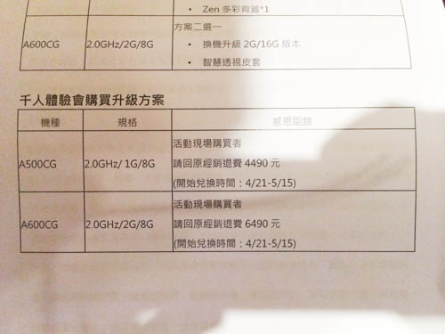 基本上就是無價升級
