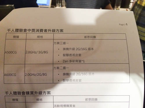 施崇棠親自致歉,ASUS 調整 ZenFone 售價與中國同規同價,並補償首購消費者