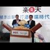 樂天與Google合作,協助商家導入關鍵字行銷 樂天與Google合作,協助商家導入關鍵字行銷