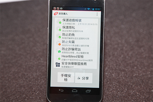 短網址詐騙退散!趨勢與 Line whoscall 聯手合作手機防護