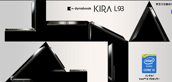 畫面擷取自 Toshiba 日本官網