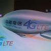 搶先起跑!月租 236 元起!中華電信 4G 資費公佈開台 搶先起跑!月租 236 元起!中華電信 4G 資費公佈開台