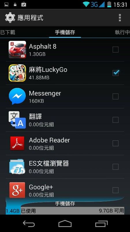 裝了1.30GB的Asphalt 8賽車遊戲後,手機儲存還有9.7GB可用,還可裝幾款重量級遊戲。