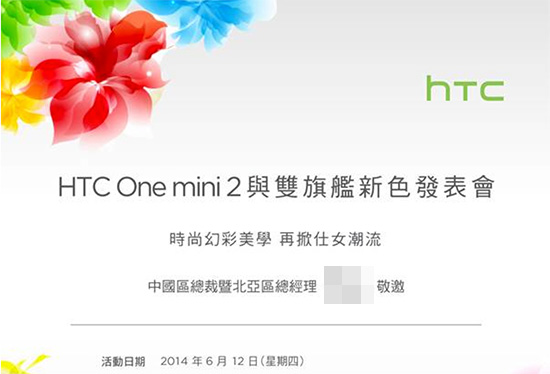 新機新色齊上陣!HTC 將發表 One Mini 2 與旗艦新機色